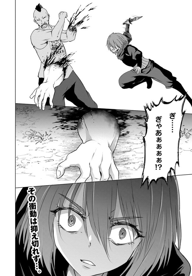 ホームレス転生 異世界で自由すぎる自給自足生活 Chap 24 - Next Chap 25