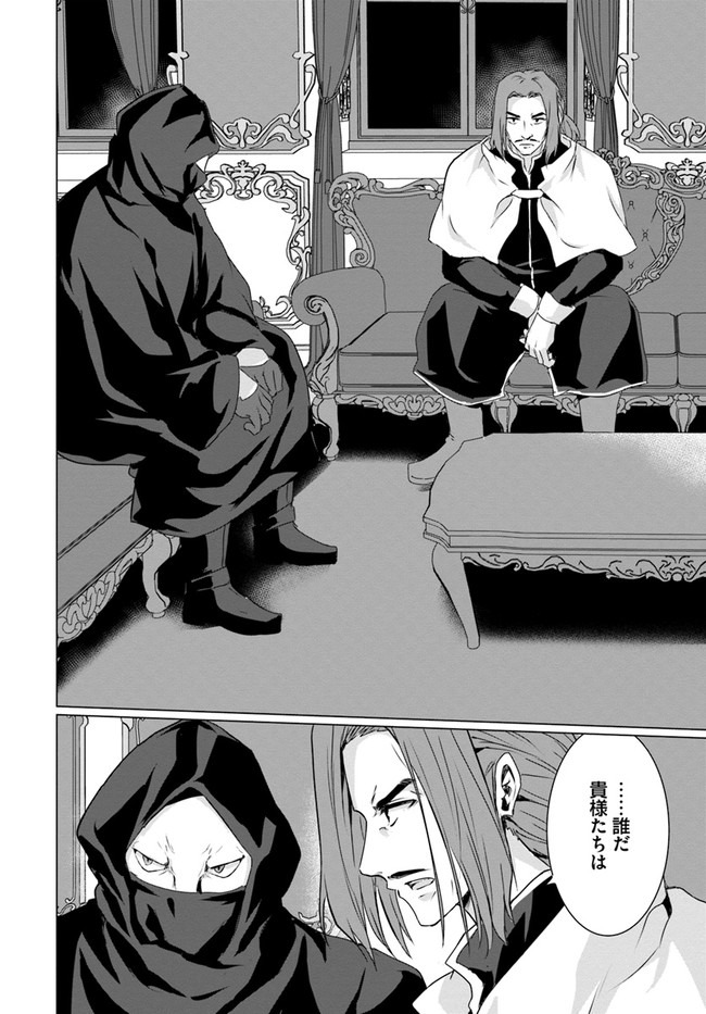ホームレス転生 異世界で自由すぎる自給自足生活 Chap 25 - Next Chap 26
