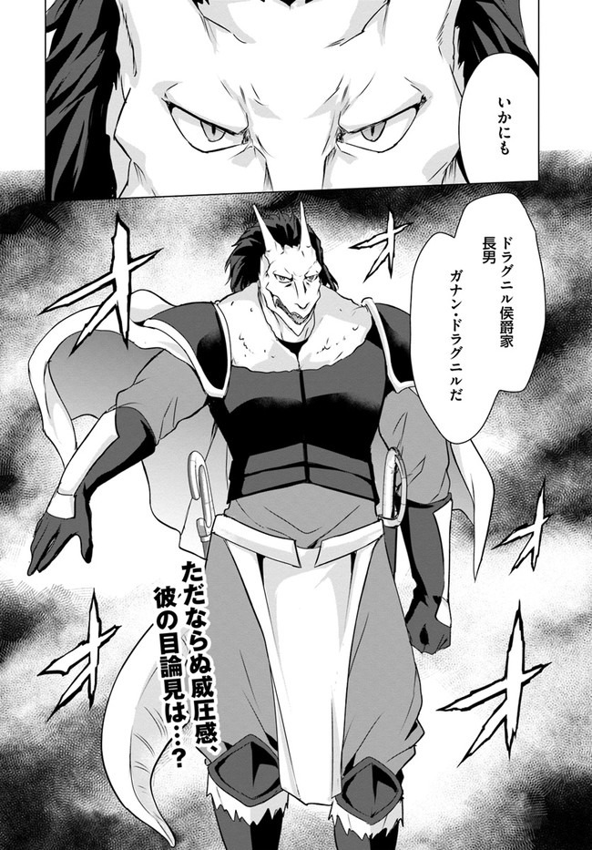 ホームレス転生 異世界で自由すぎる自給自足生活 Chap 25 - Next Chap 26