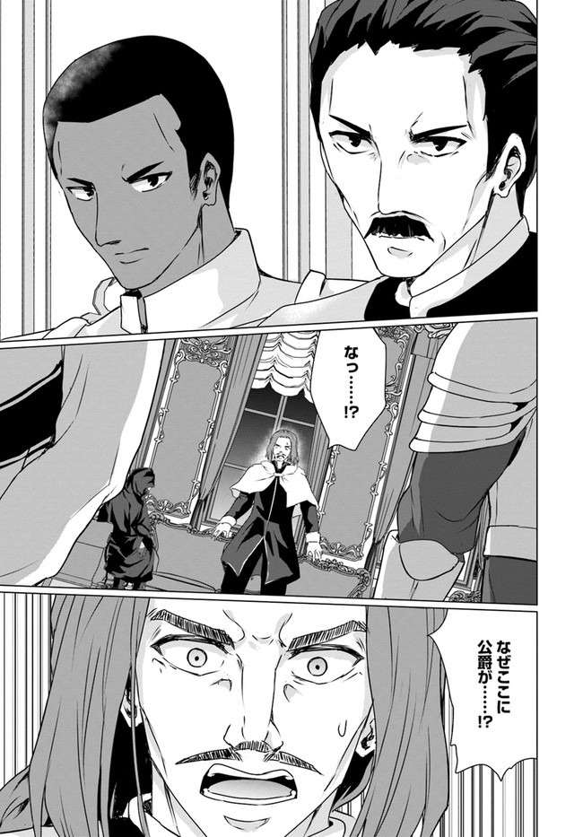 ホームレス転生 異世界で自由すぎる自給自足生活 Chap 25 - Next Chap 26