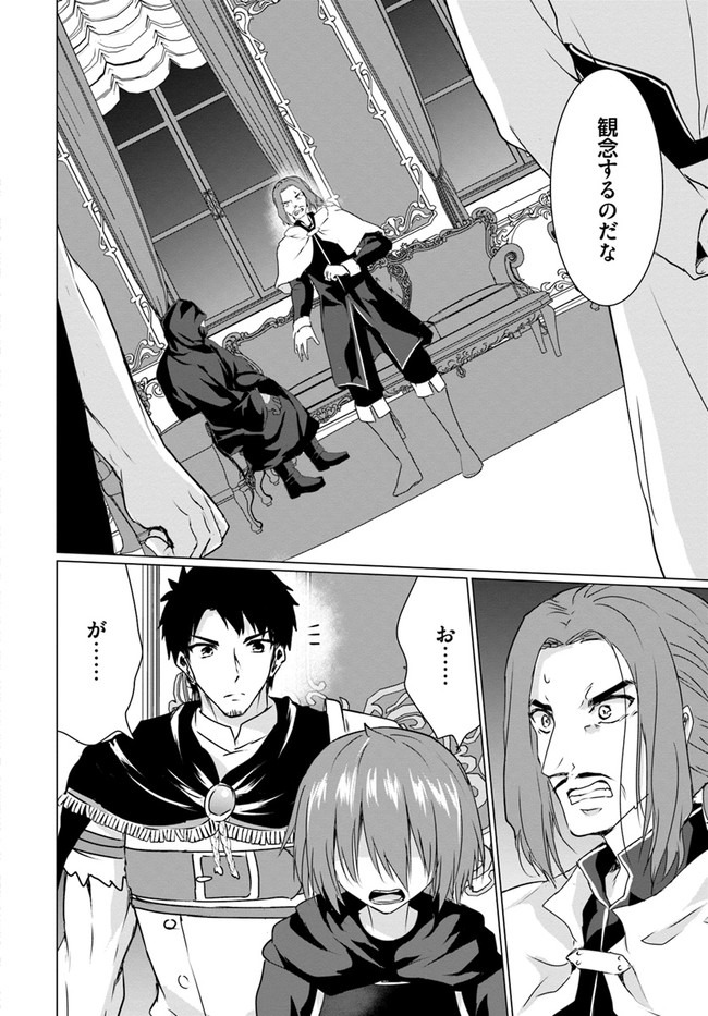 ホームレス転生 異世界で自由すぎる自給自足生活 Chap 25 - Next Chap 26