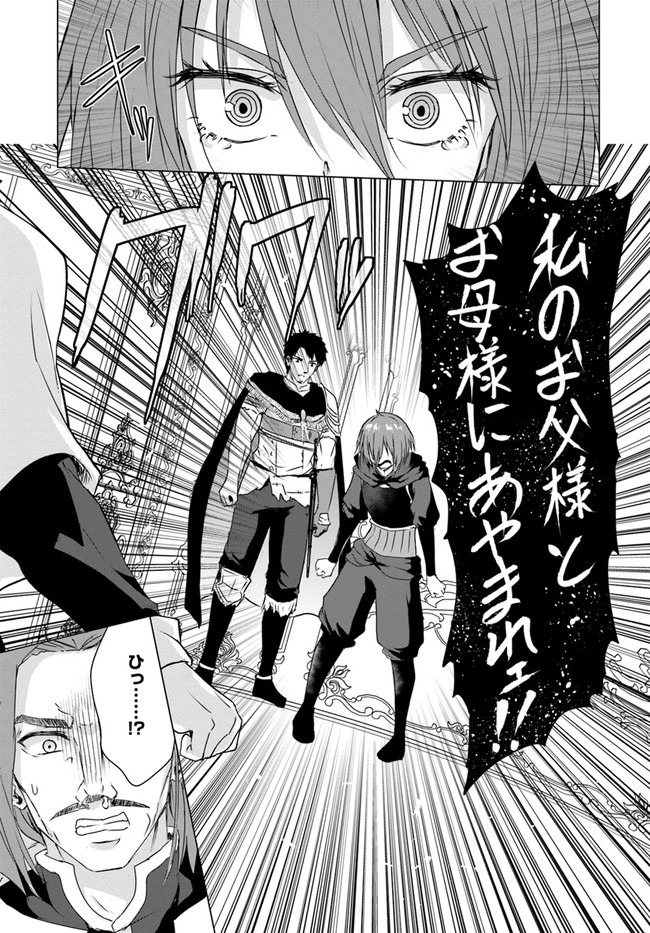 ホームレス転生 異世界で自由すぎる自給自足生活 Chap 25 - Next Chap 26