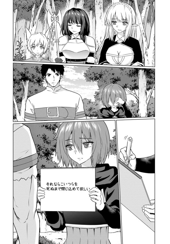 ホームレス転生 異世界で自由すぎる自給自足生活 Chap 25 - Next Chap 26