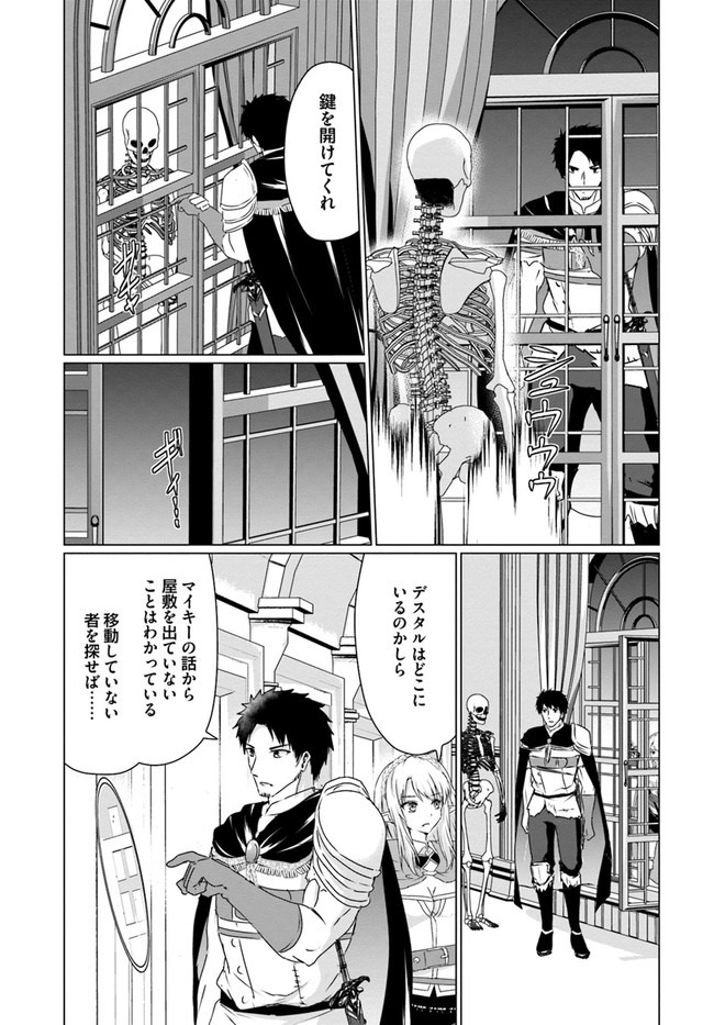 ホームレス転生 異世界で自由すぎる自給自足生活 Chap 25 - Next Chap 26