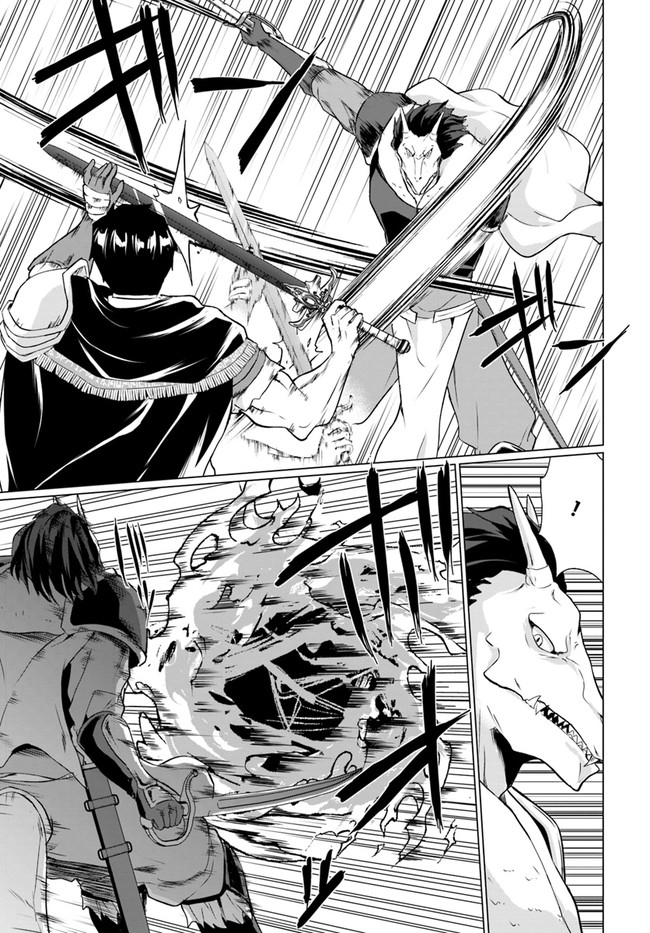 ホームレス転生 異世界で自由すぎる自給自足生活 Chap 26.1 - Next Chap 27.1