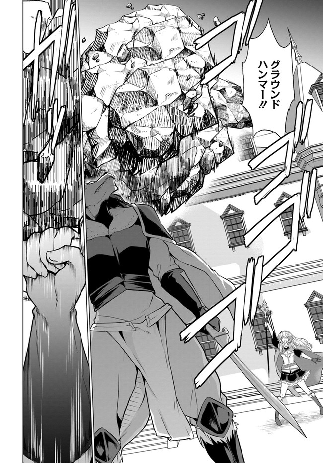 ホームレス転生 異世界で自由すぎる自給自足生活 Chap 26.1 - Next Chap 27.1