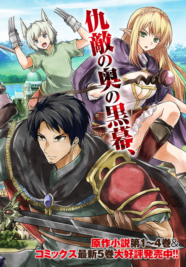 ホームレス転生 異世界で自由すぎる自給自足生活 Chap 26.1 - Next Chap 27.1