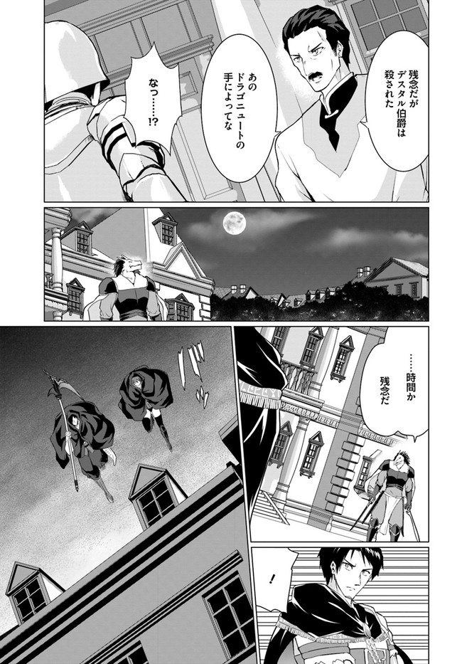 ホームレス転生 異世界で自由すぎる自給自足生活 Chap 26.1 - Next Chap 27.1