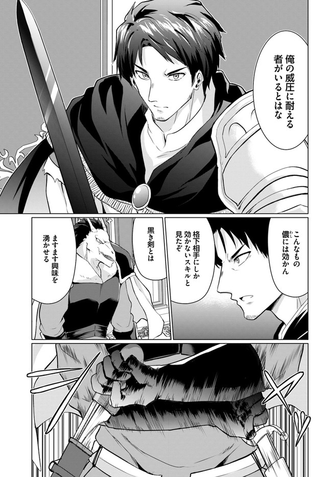 ホームレス転生 異世界で自由すぎる自給自足生活 Chap 26.1 - Next Chap 27.1