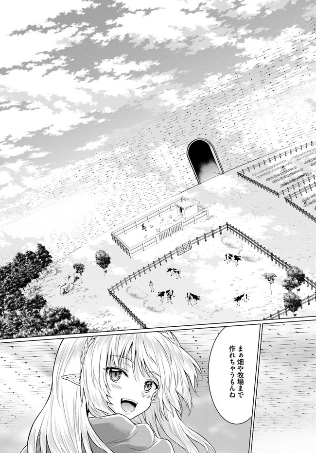 ホームレス転生 異世界で自由すぎる自給自足生活 Chap 26.2 - Next Chap 27.2