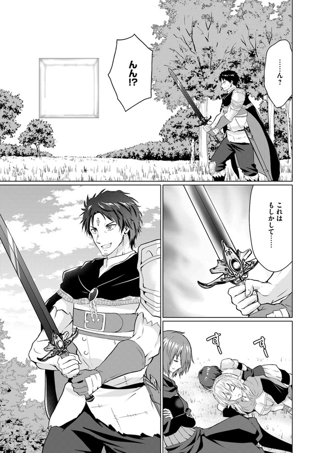 ホームレス転生 異世界で自由すぎる自給自足生活 Chap 26.2 - Next Chap 27.2