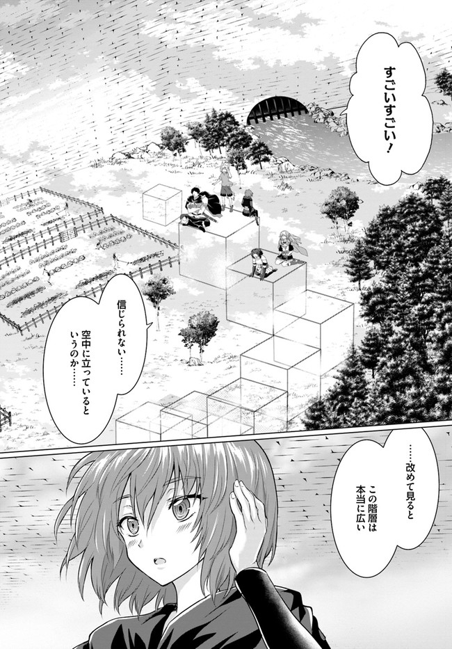 ホームレス転生 異世界で自由すぎる自給自足生活 Chap 26.2 - Next Chap 27.2