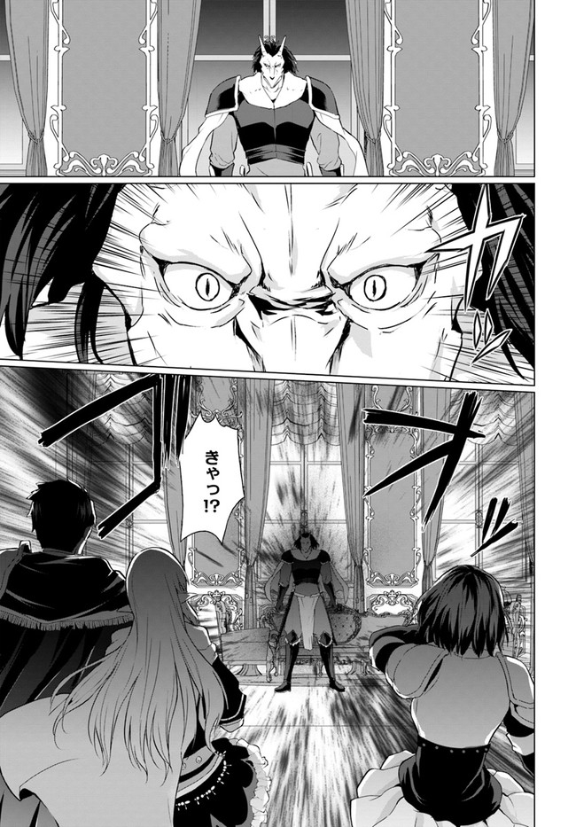 ホームレス転生 異世界で自由すぎる自給自足生活 Chap 26 - Next Chap 27
