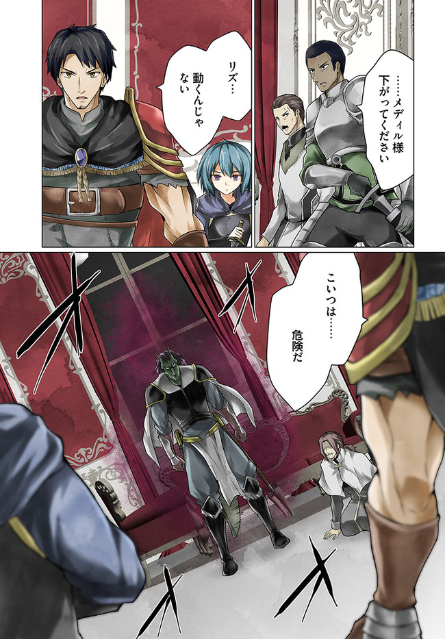 ホームレス転生 異世界で自由すぎる自給自足生活 Chap 26 - Next Chap 27