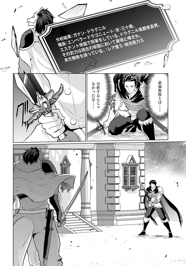 ホームレス転生 異世界で自由すぎる自給自足生活 Chap 26 - Next Chap 27