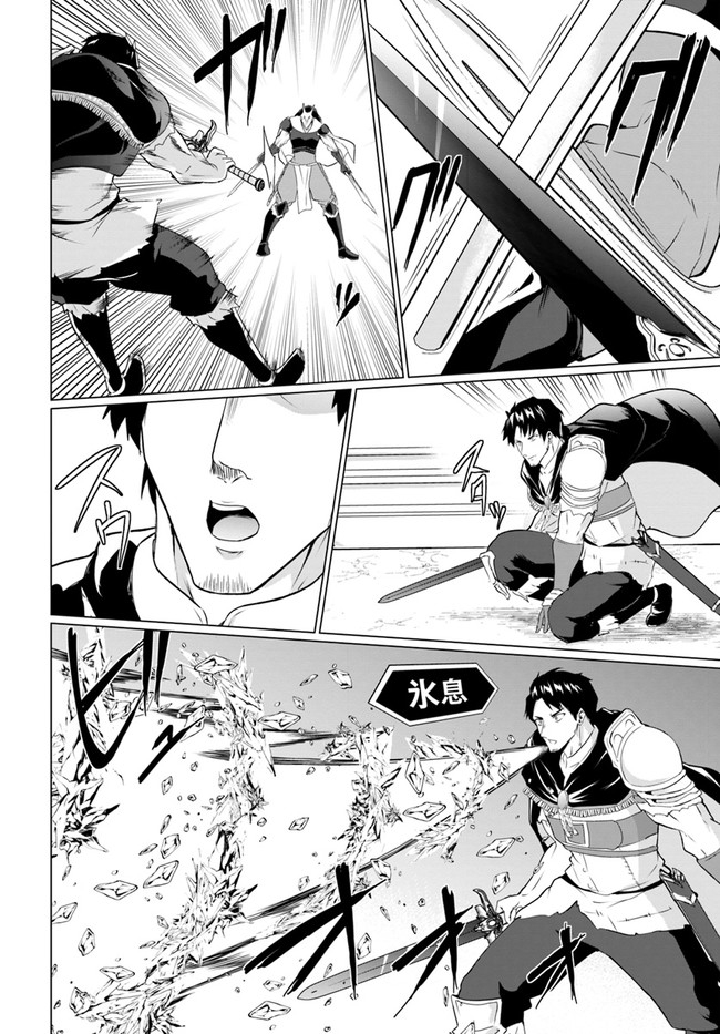 ホームレス転生 異世界で自由すぎる自給自足生活 Chap 26 - Next Chap 27