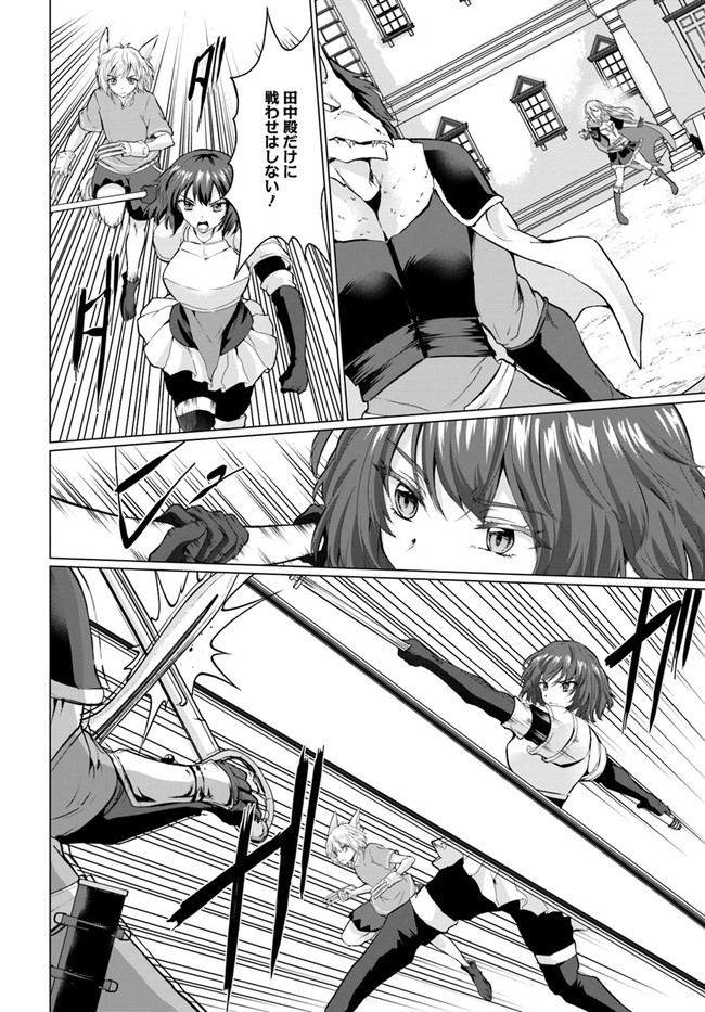 ホームレス転生 異世界で自由すぎる自給自足生活 Chap 26 - Next Chap 27