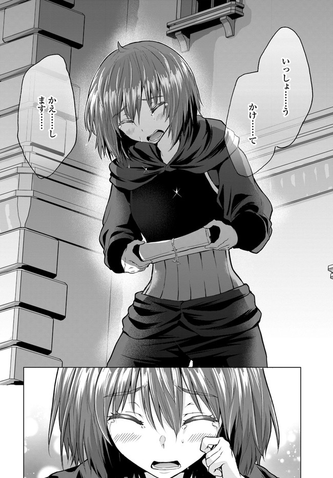 ホームレス転生 異世界で自由すぎる自給自足生活 Chap 26 - Next Chap 27