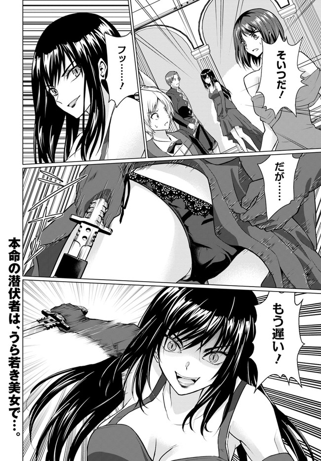 ホームレス転生 異世界で自由すぎる自給自足生活 Chap 27.2 - Next Chap 28.2
