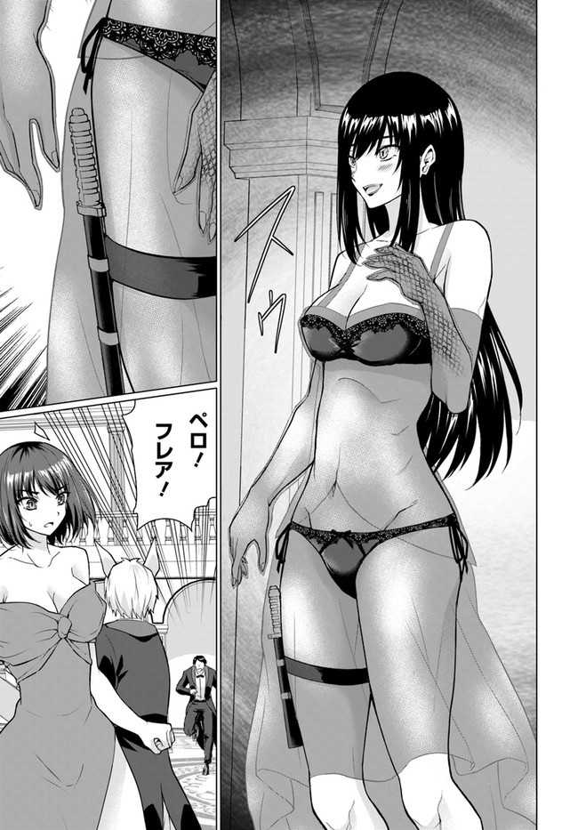 ホームレス転生 異世界で自由すぎる自給自足生活 Chap 27.2 - Next Chap 28.2