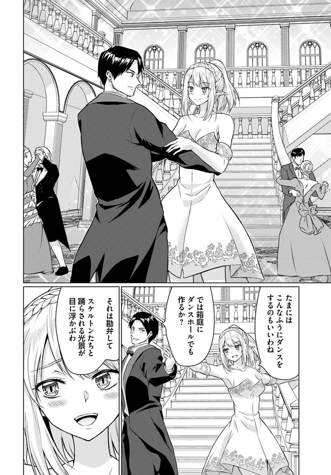 ホームレス転生 異世界で自由すぎる自給自足生活 Chap 27.2 - Next Chap 28.2