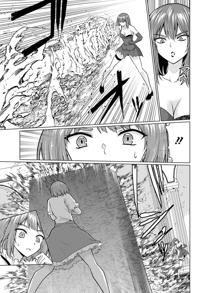 ホームレス転生 異世界で自由すぎる自給自足生活 Chap 28.1 - Next Chap 29.1