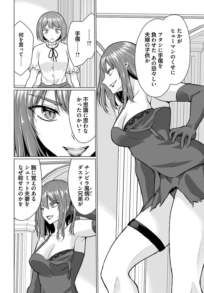 ホームレス転生 異世界で自由すぎる自給自足生活 Chap 28.1 - Next Chap 29.1
