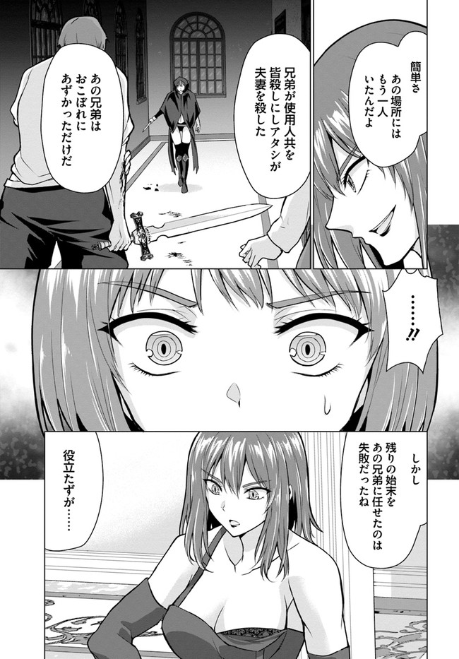 ホームレス転生 異世界で自由すぎる自給自足生活 Chap 28.1 - Next Chap 29.1