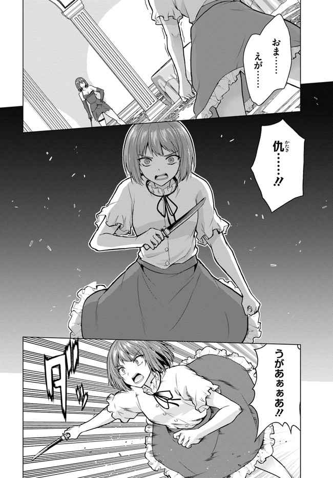 ホームレス転生 異世界で自由すぎる自給自足生活 Chap 28.1 - Next Chap 29.1