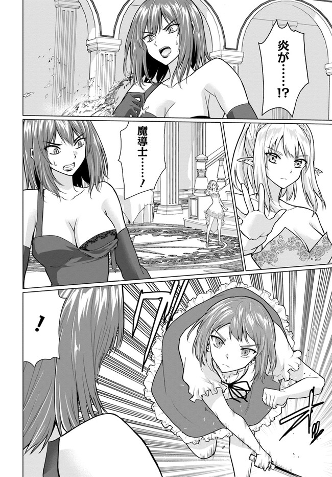 ホームレス転生 異世界で自由すぎる自給自足生活 Chap 28.1 - Next Chap 29.1