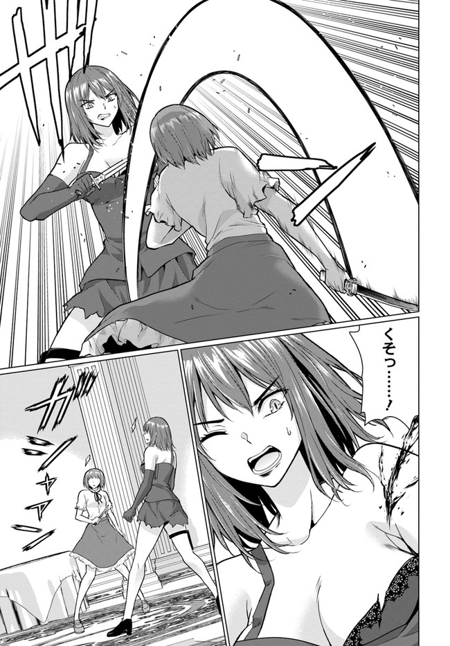 ホームレス転生 異世界で自由すぎる自給自足生活 Chap 28.1 - Next Chap 29.1