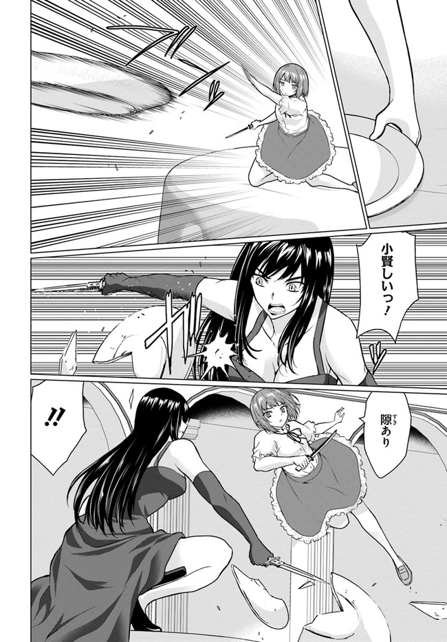 ホームレス転生 異世界で自由すぎる自給自足生活 Chap 28.1 - Next Chap 29.1