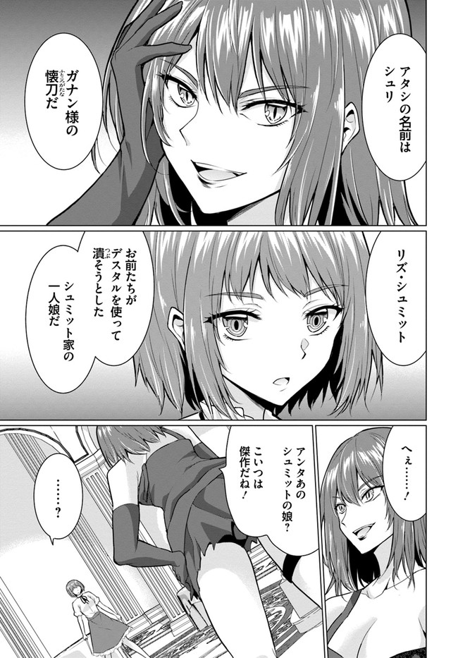 ホームレス転生 異世界で自由すぎる自給自足生活 Chap 28.1 - Next Chap 29.1
