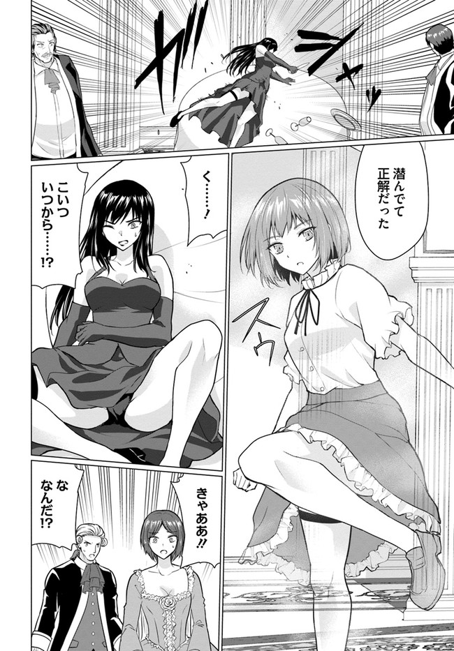 ホームレス転生 異世界で自由すぎる自給自足生活 Chap 28.1 - Next Chap 29.1