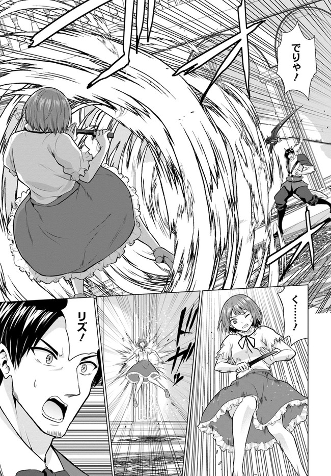 ホームレス転生 異世界で自由すぎる自給自足生活 Chap 28.1 - Next Chap 29.1