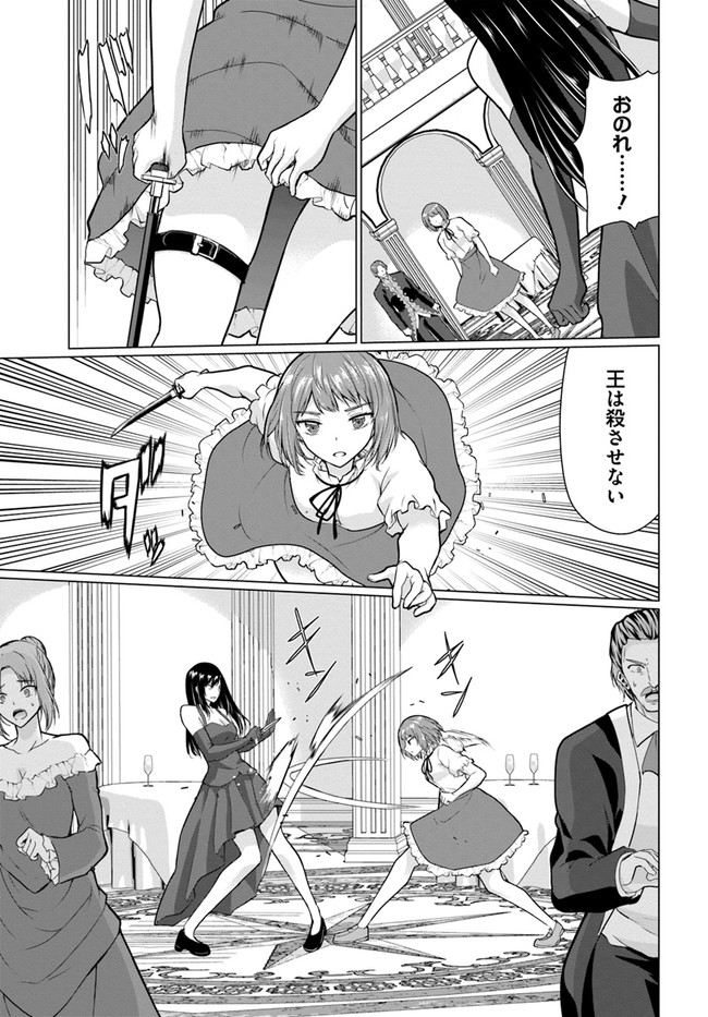 ホームレス転生 異世界で自由すぎる自給自足生活 Chap 28.1 - Next Chap 29.1