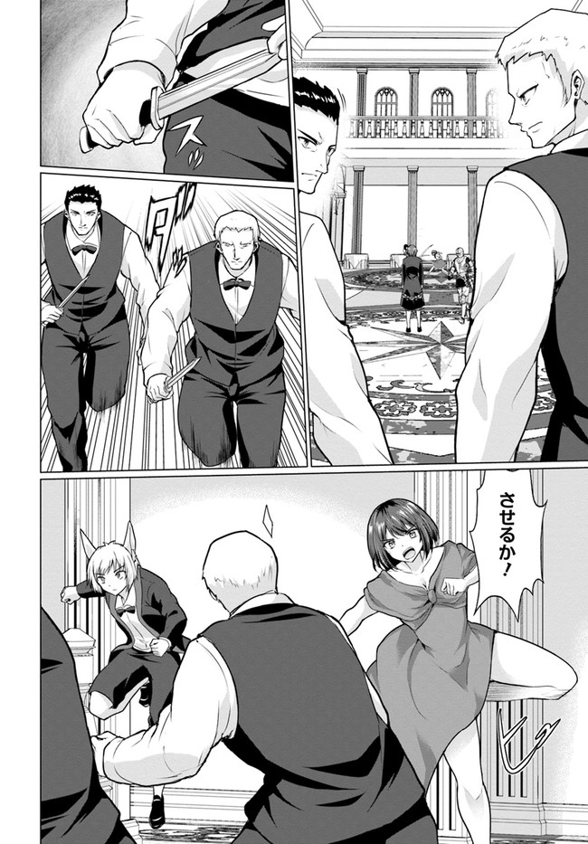 ホームレス転生 異世界で自由すぎる自給自足生活 Chap 28.1 - Next Chap 29.1