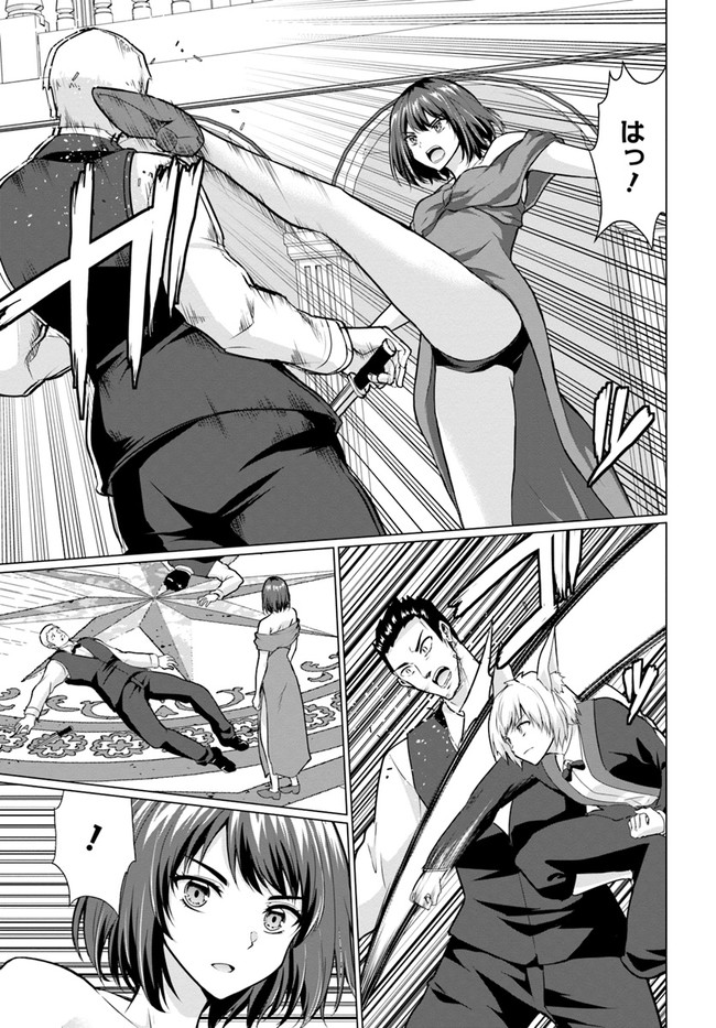 ホームレス転生 異世界で自由すぎる自給自足生活 Chap 28.1 - Next Chap 29.1