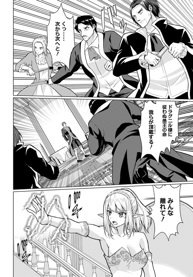 ホームレス転生 異世界で自由すぎる自給自足生活 Chap 28.1 - Next Chap 29.1