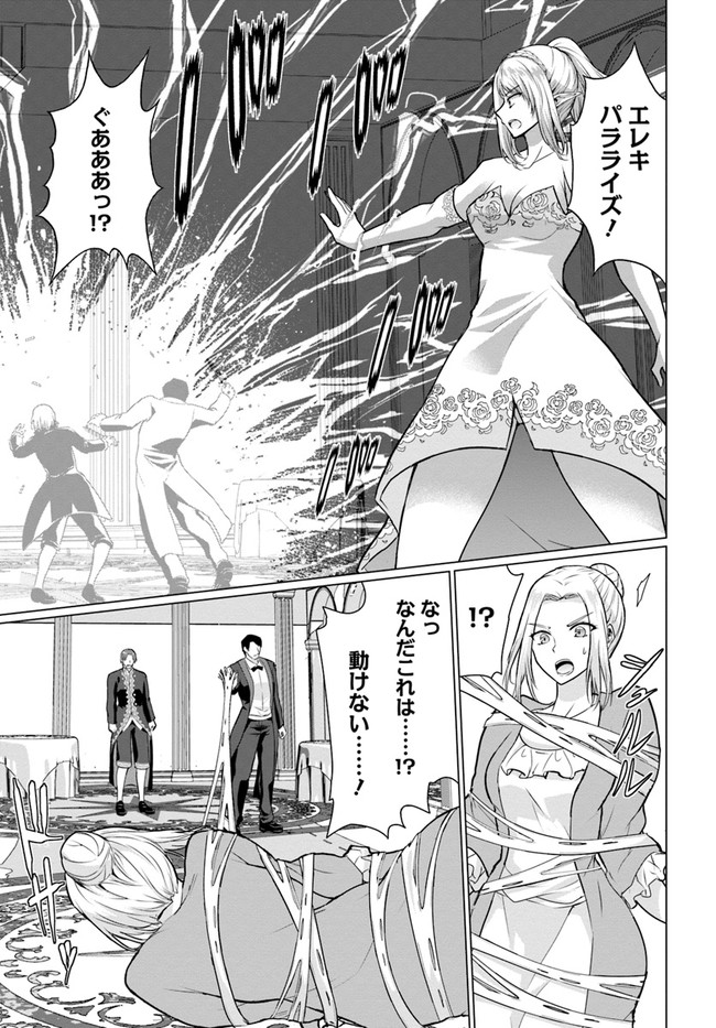 ホームレス転生 異世界で自由すぎる自給自足生活 Chap 28.1 - Next Chap 29.1