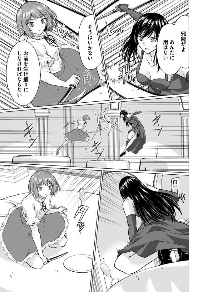 ホームレス転生 異世界で自由すぎる自給自足生活 Chap 28.1 - Next Chap 29.1
