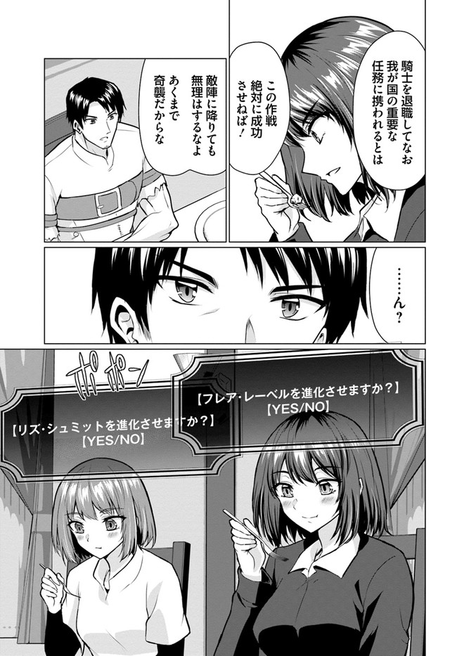 ホームレス転生 異世界で自由すぎる自給自足生活 Chap 28.2 - Next Chap 29.2