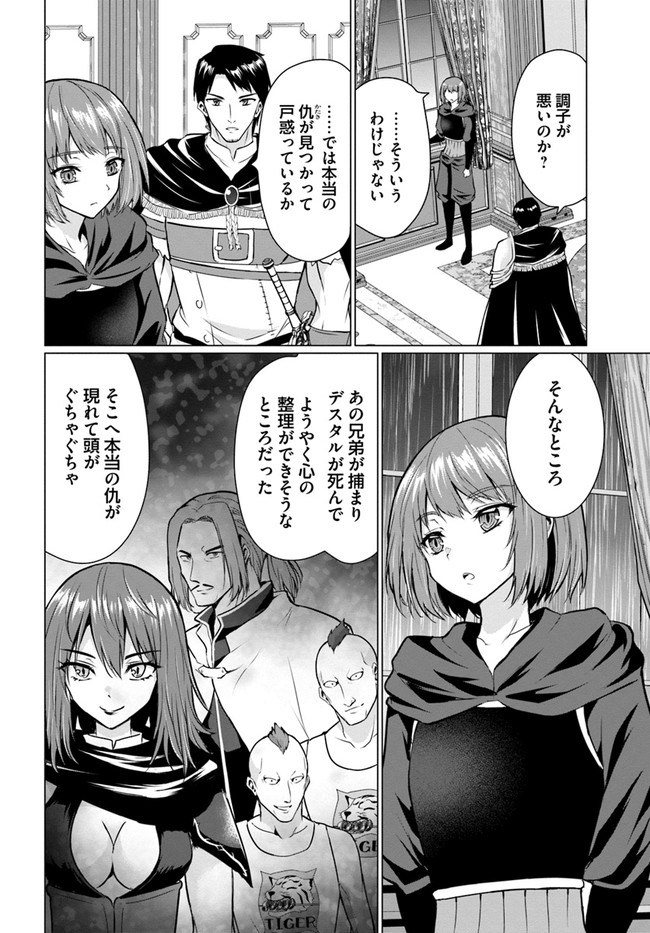 ホームレス転生 異世界で自由すぎる自給自足生活 Chap 28.2 - Next Chap 29.2