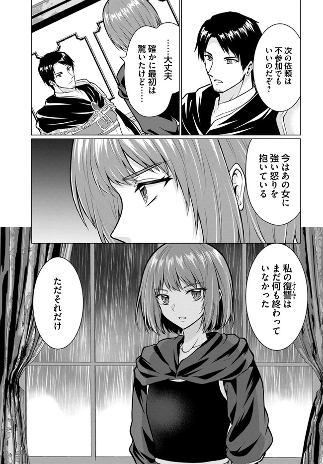 ホームレス転生 異世界で自由すぎる自給自足生活 Chap 28.2 - Next Chap 29.2