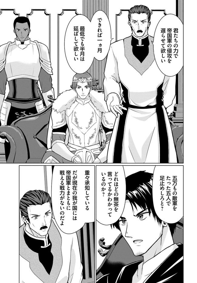ホームレス転生 異世界で自由すぎる自給自足生活 Chap 28.2 - Next Chap 29.2