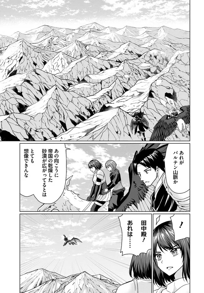 ホームレス転生 異世界で自由すぎる自給自足生活 Chap 29 - Next Chap 30