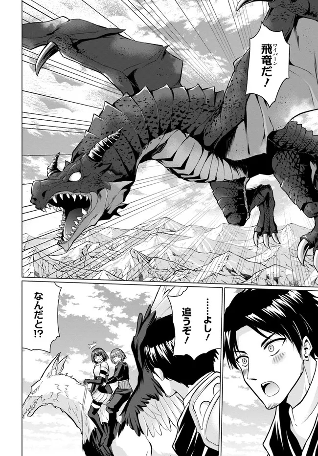 ホームレス転生 異世界で自由すぎる自給自足生活 Chap 29 - Next Chap 30