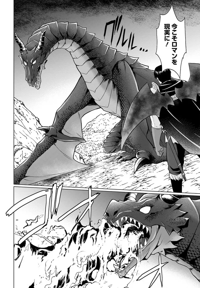 ホームレス転生 異世界で自由すぎる自給自足生活 Chap 29 - Next Chap 30