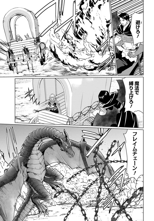 ホームレス転生 異世界で自由すぎる自給自足生活 Chap 29 - Next Chap 30