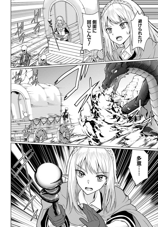 ホームレス転生 異世界で自由すぎる自給自足生活 Chap 29 - Next Chap 30